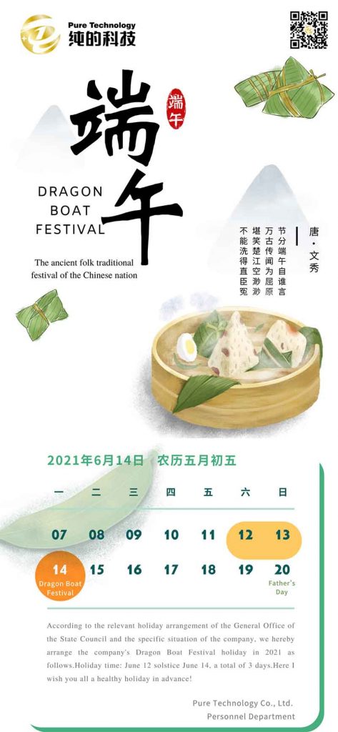 China Dragon Boat Festival - Introduction to Chinese ...
